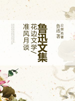 魯迅「阿Q正傳」1931年 日本語訳 古書 古本 初版 中国古玩 魯迅「阿Q正傳」1931年 日本語訳 古書 古本 初版 中国古玩 文学